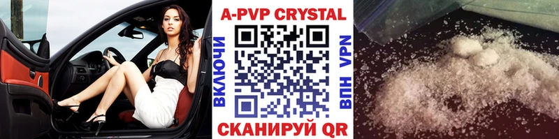 Купить  Свободный  A-PVP СК 