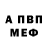 Амфетамин Розовый Sergey Yatsunenko