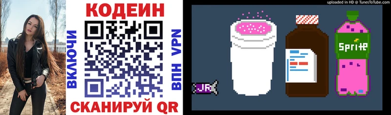 Кодеин Purple Drank  Купить где  Свободный 