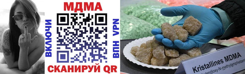 МДМА Molly Купить закладки Свободный