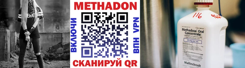 Метадон белоснежный  Купить  Свободный 