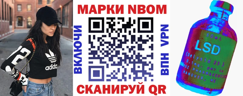 Марки N-bome 1500мкг Купить где Свободный